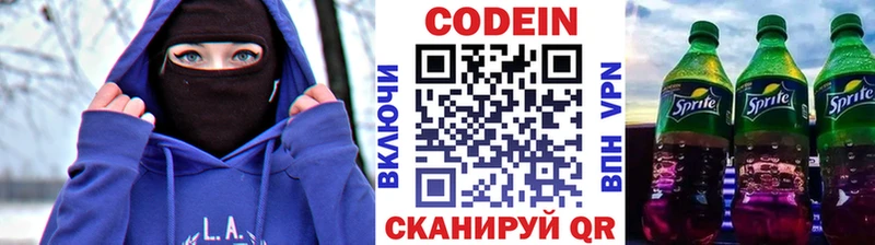 Купить  Красногорск  Codein Purple Drank 
