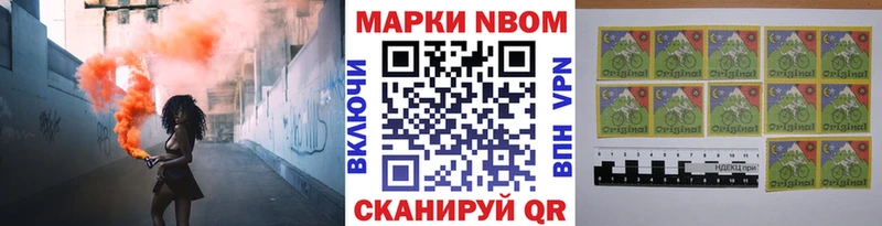 Купить где Красногорск Марки N-bome 1500мкг